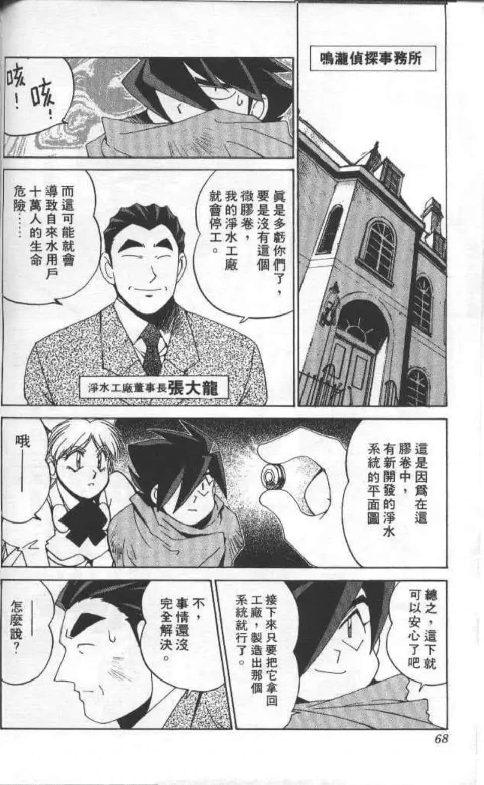 Page 65
