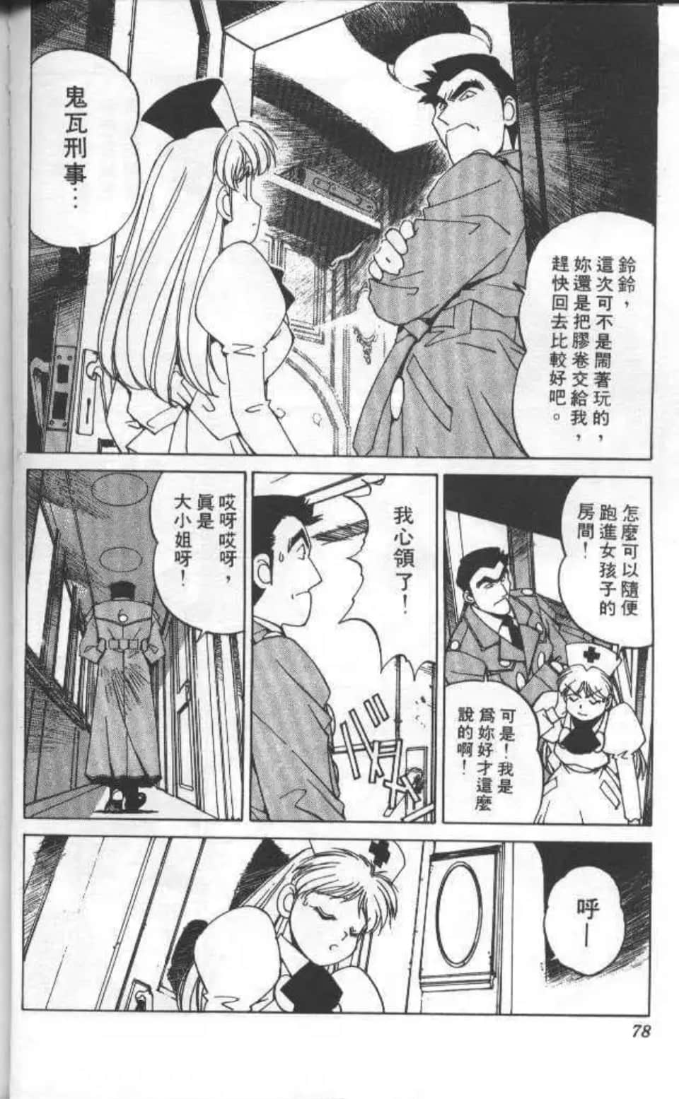 Page 75