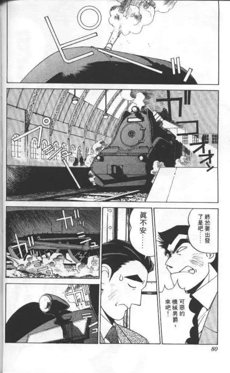 Page 77
