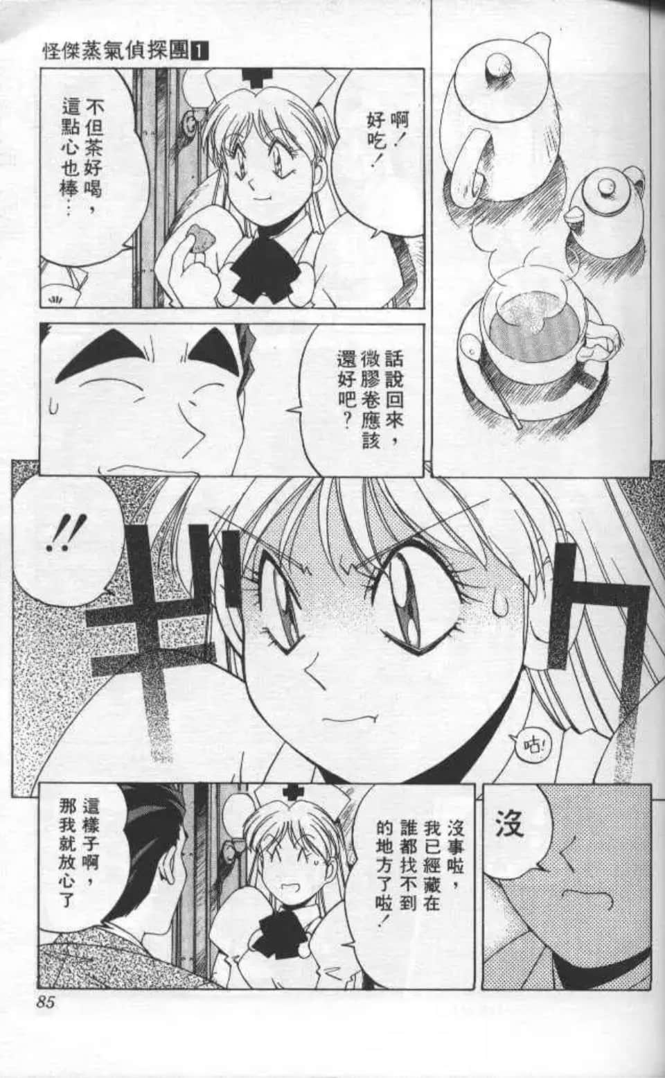 Page 82