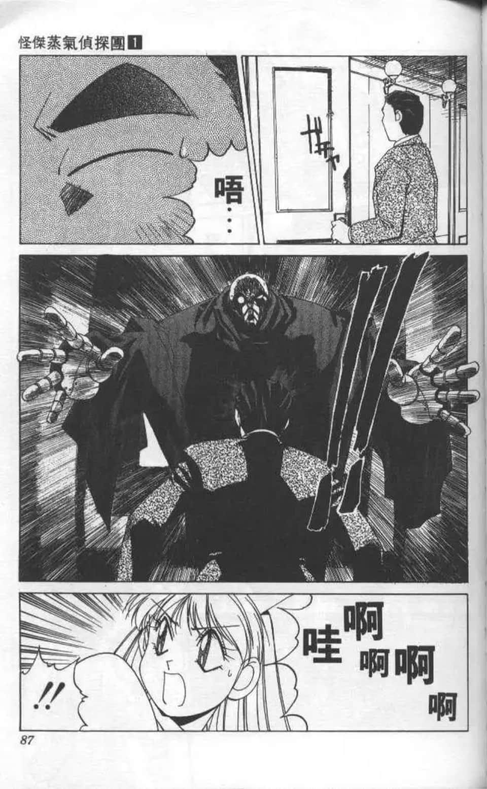 Page 84