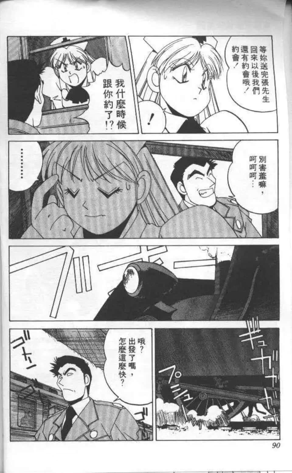 Page 87