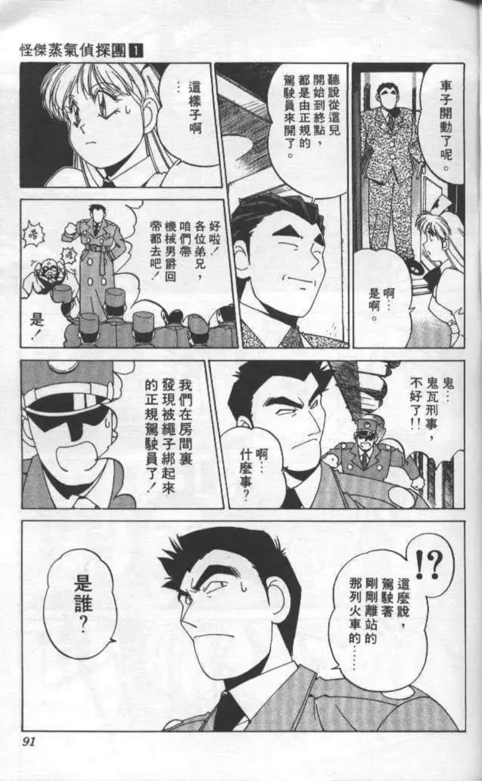 Page 88