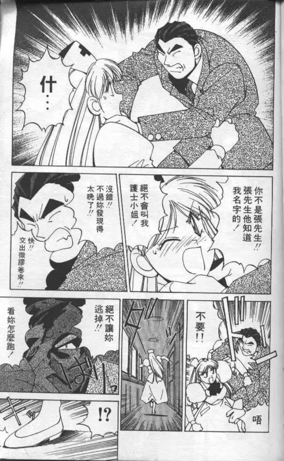 Page 92