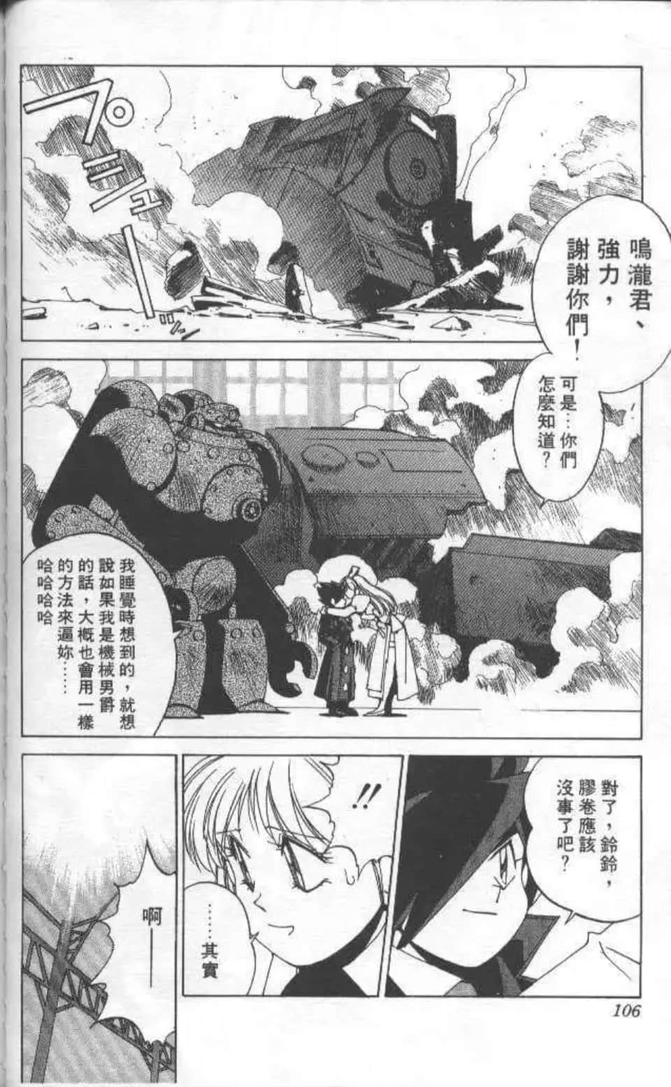 Page 103
