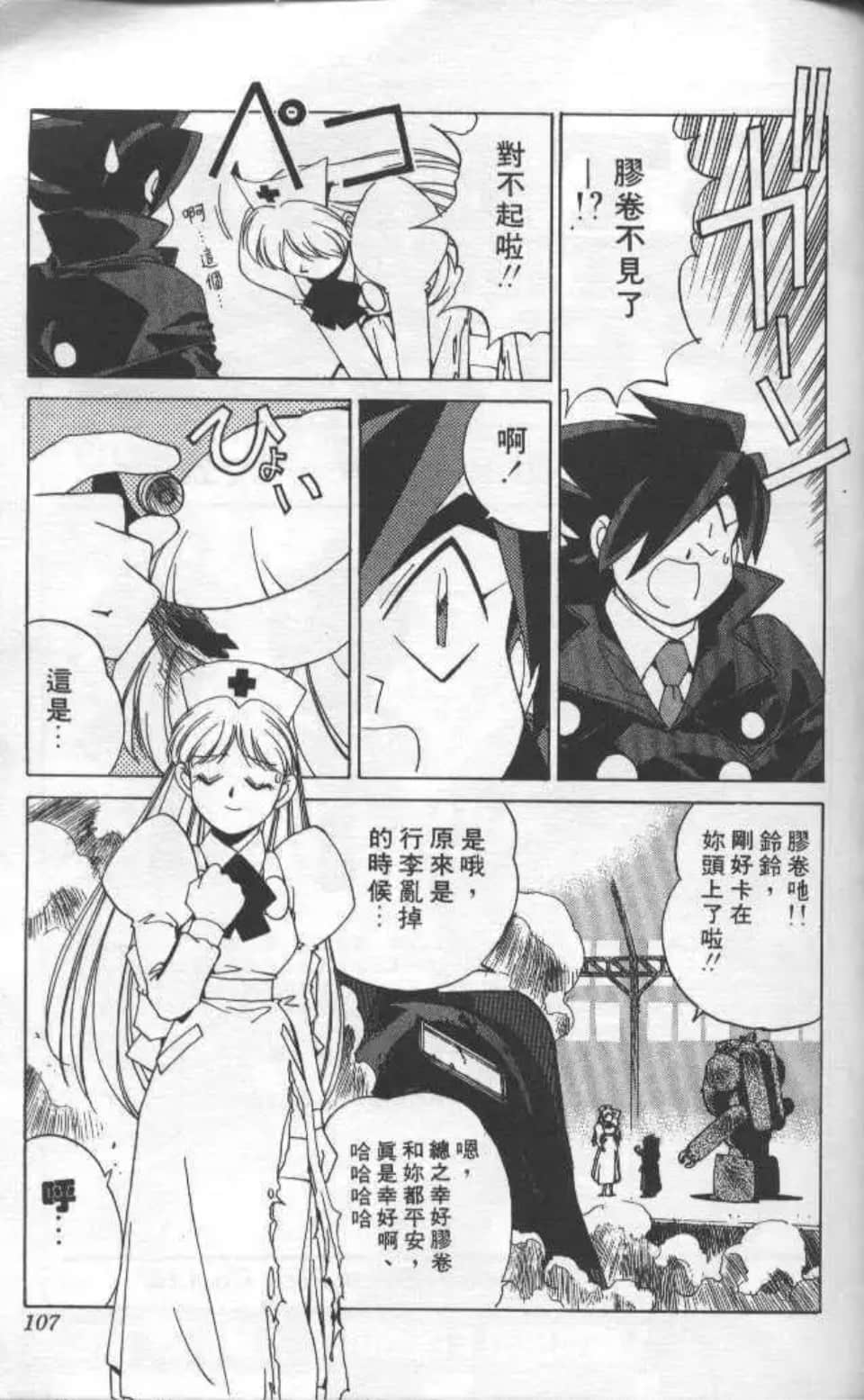 Page 104
