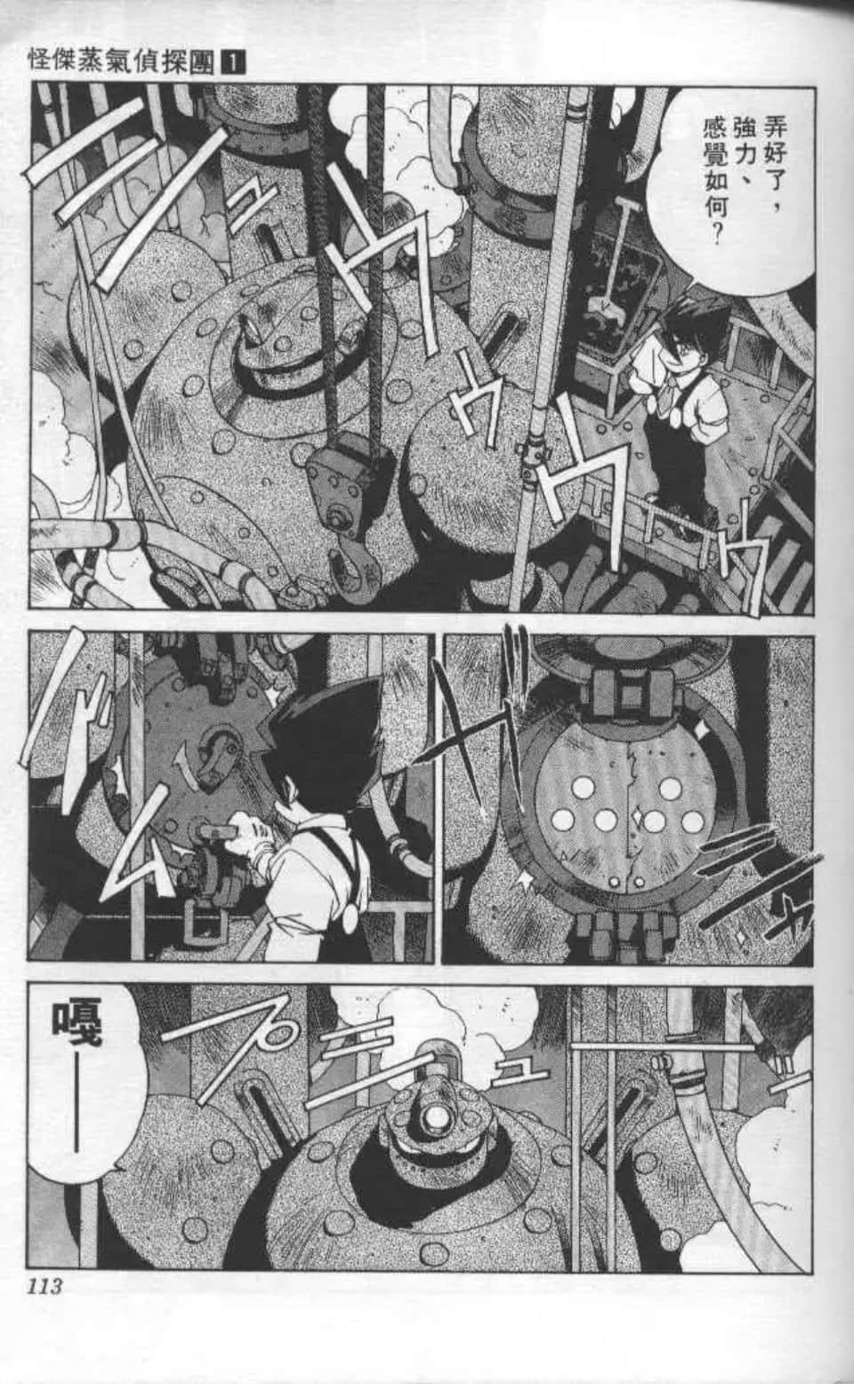 Page 110