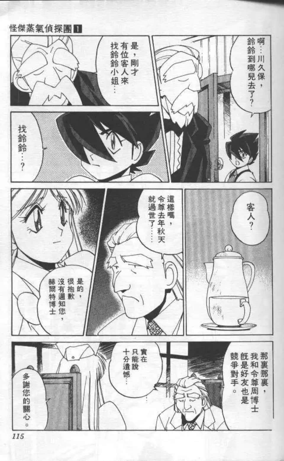 Page 112