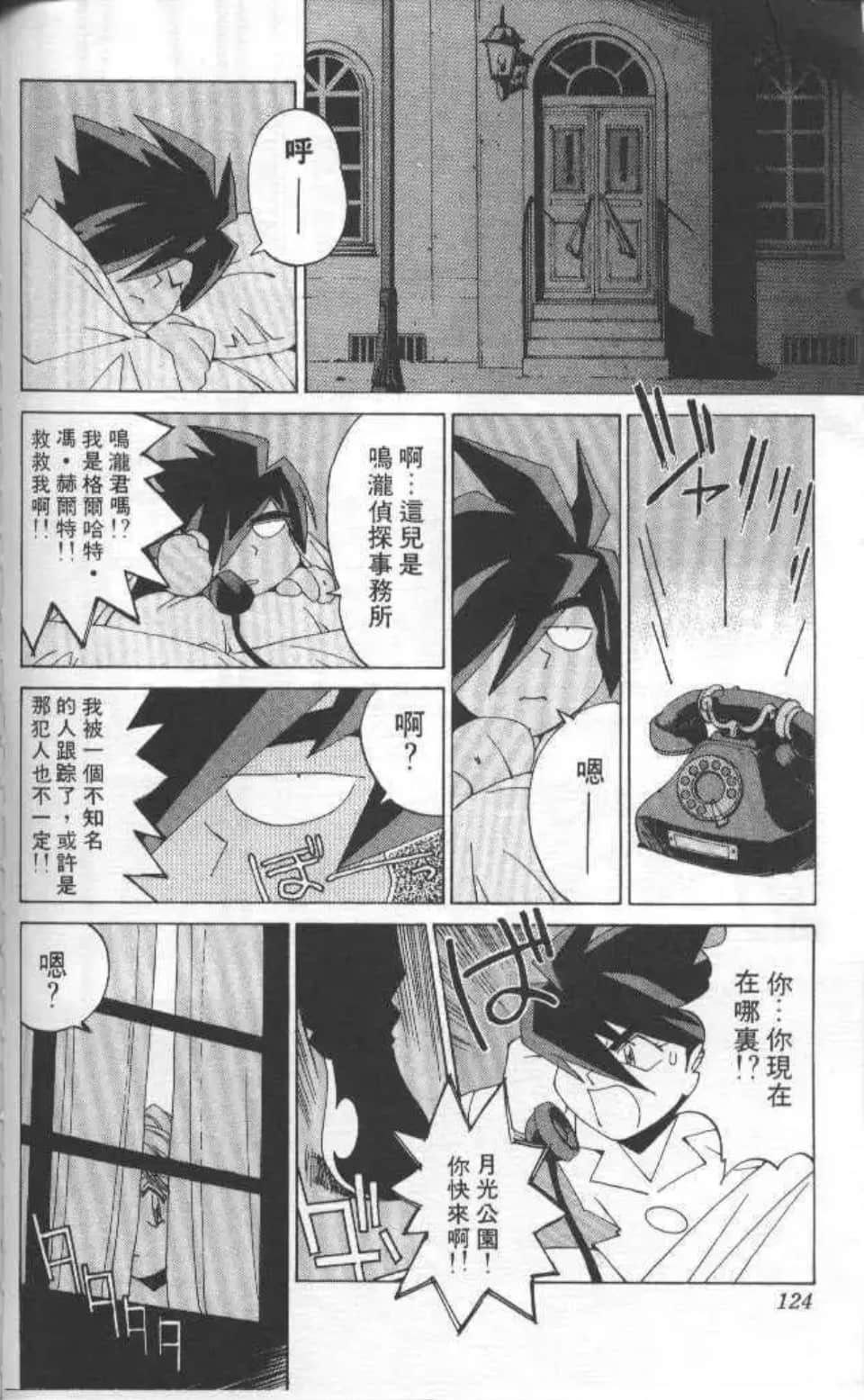 Page 121