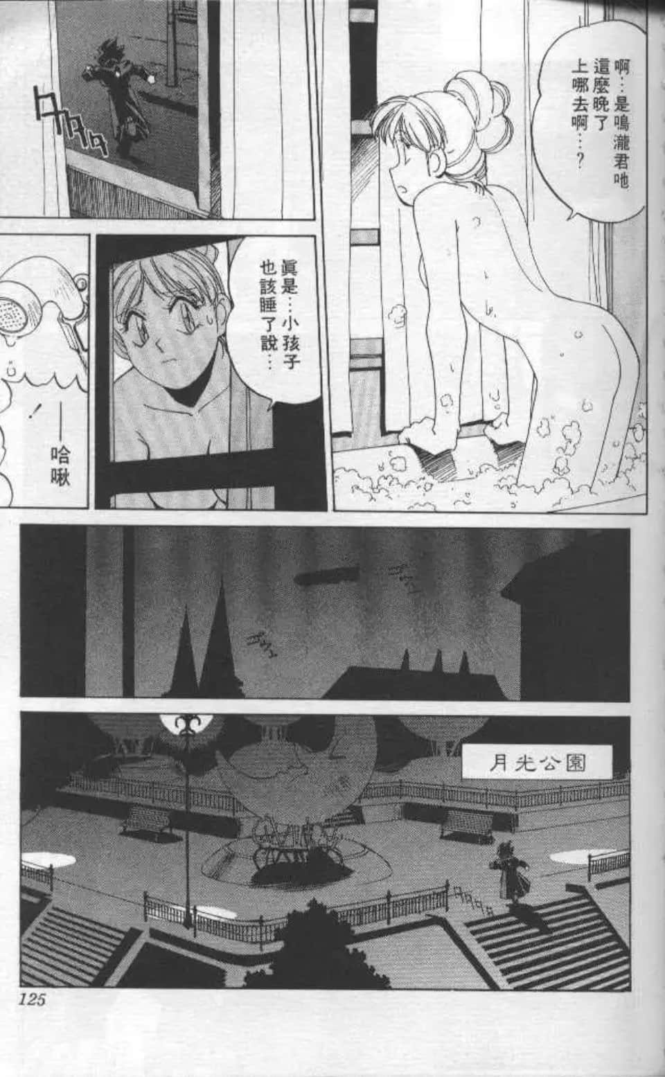 Page 122