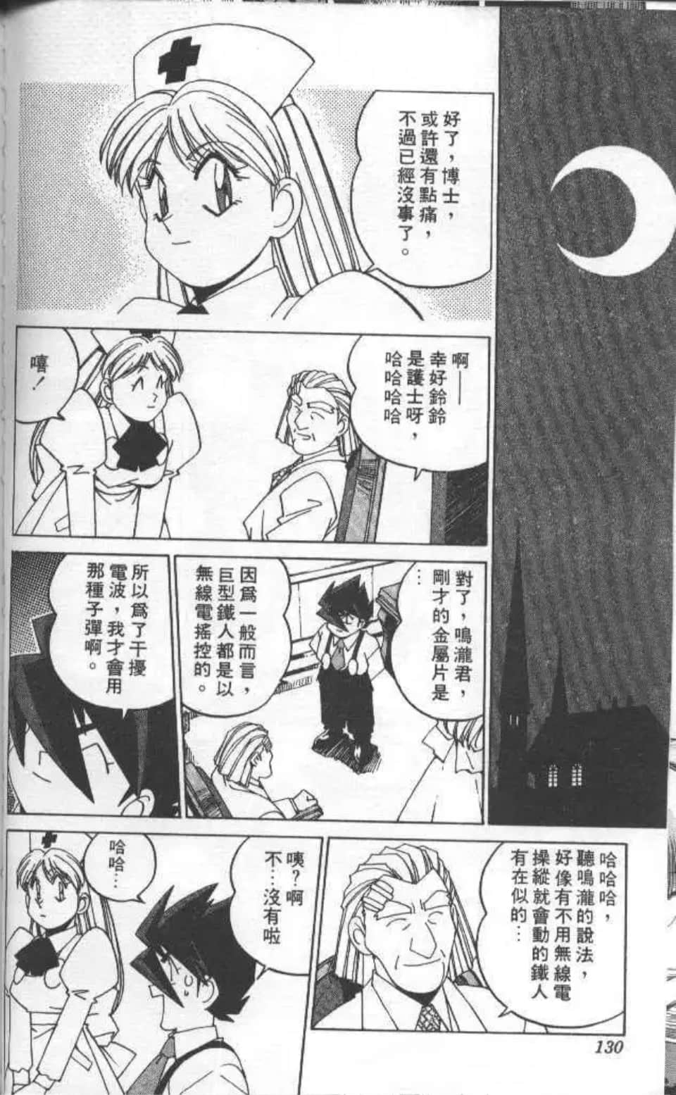 Page 127