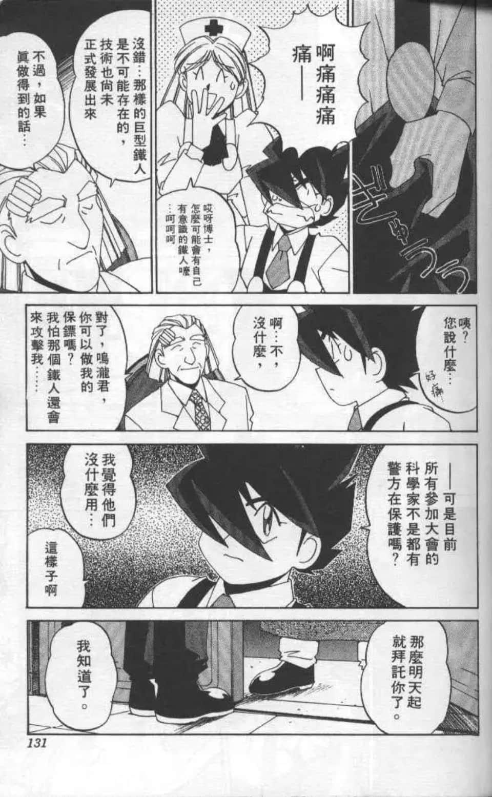 Page 128