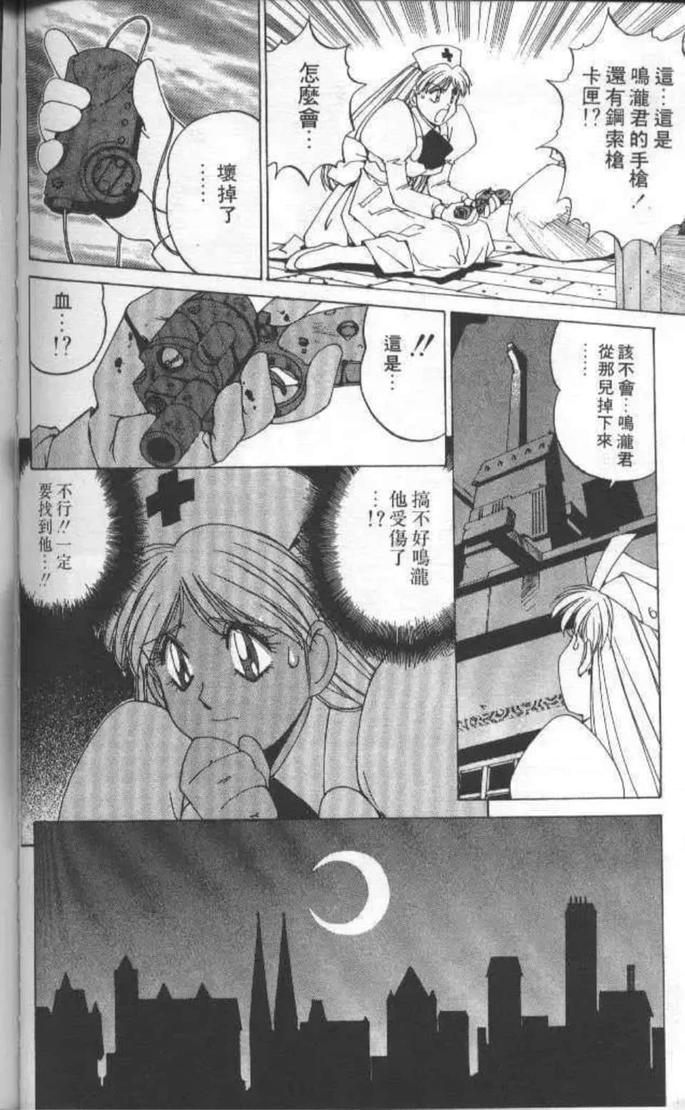Page 161