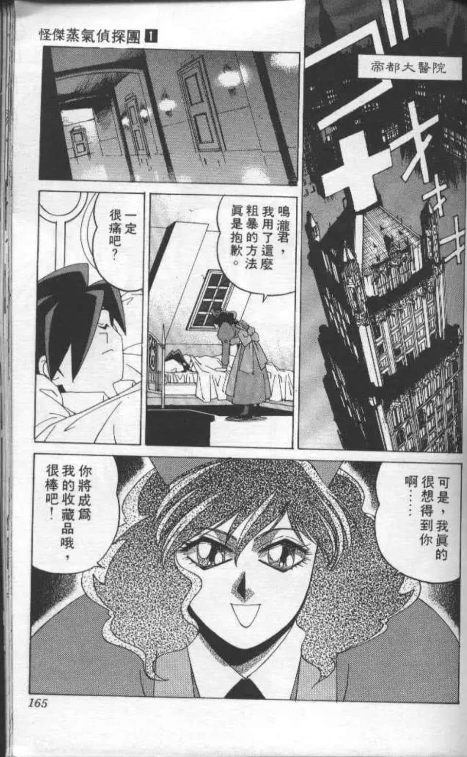 Page 162