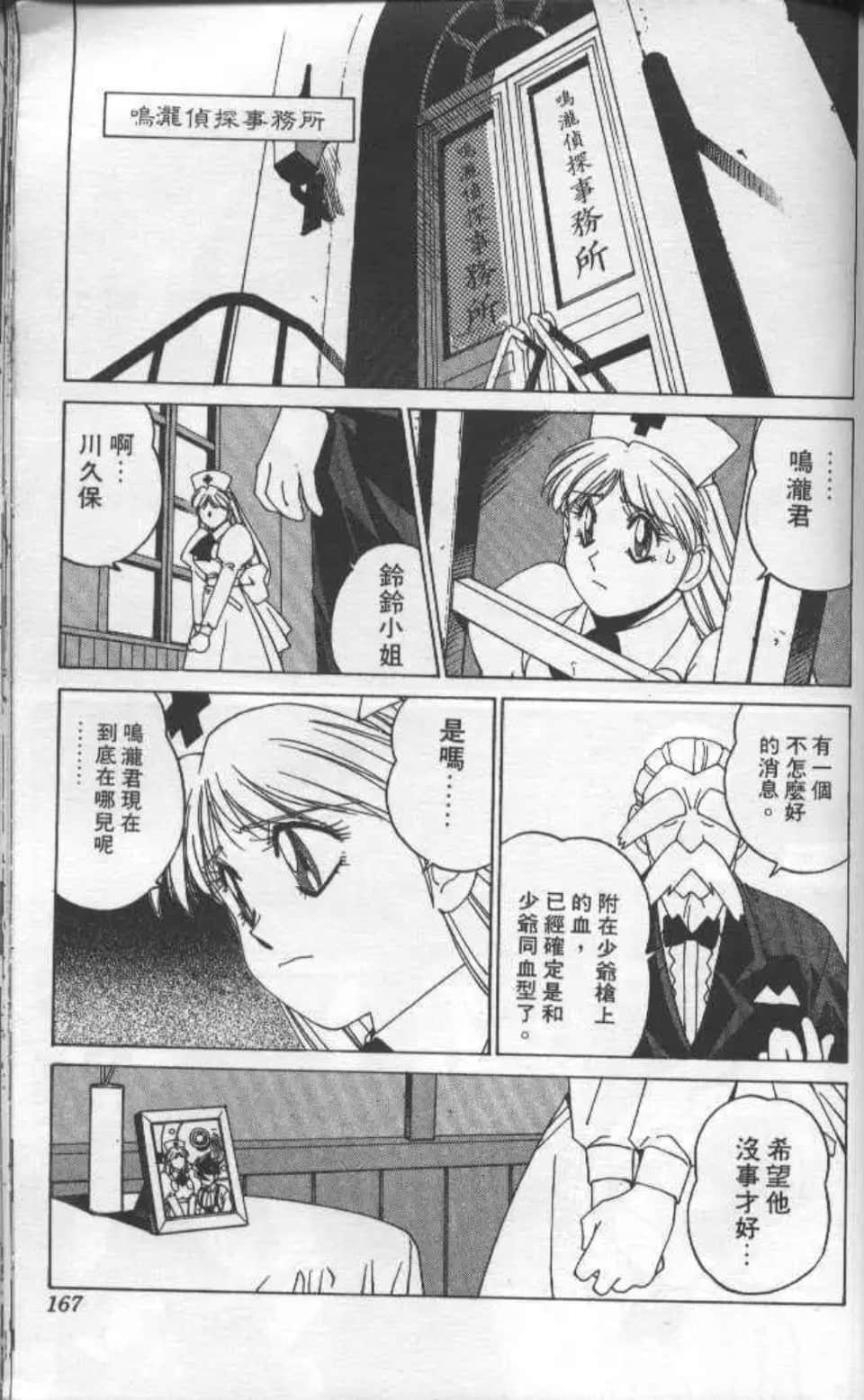 Page 164