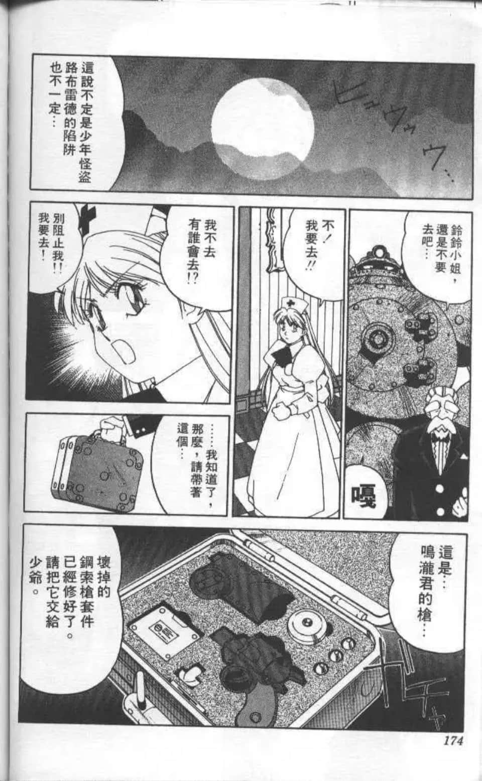 Page 171