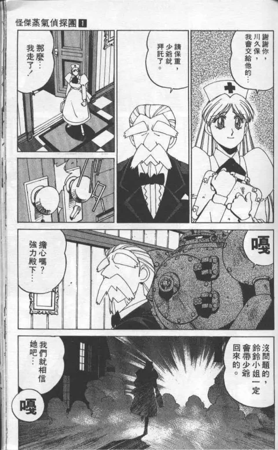 Page 172