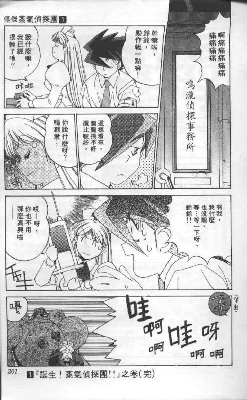 Page 198