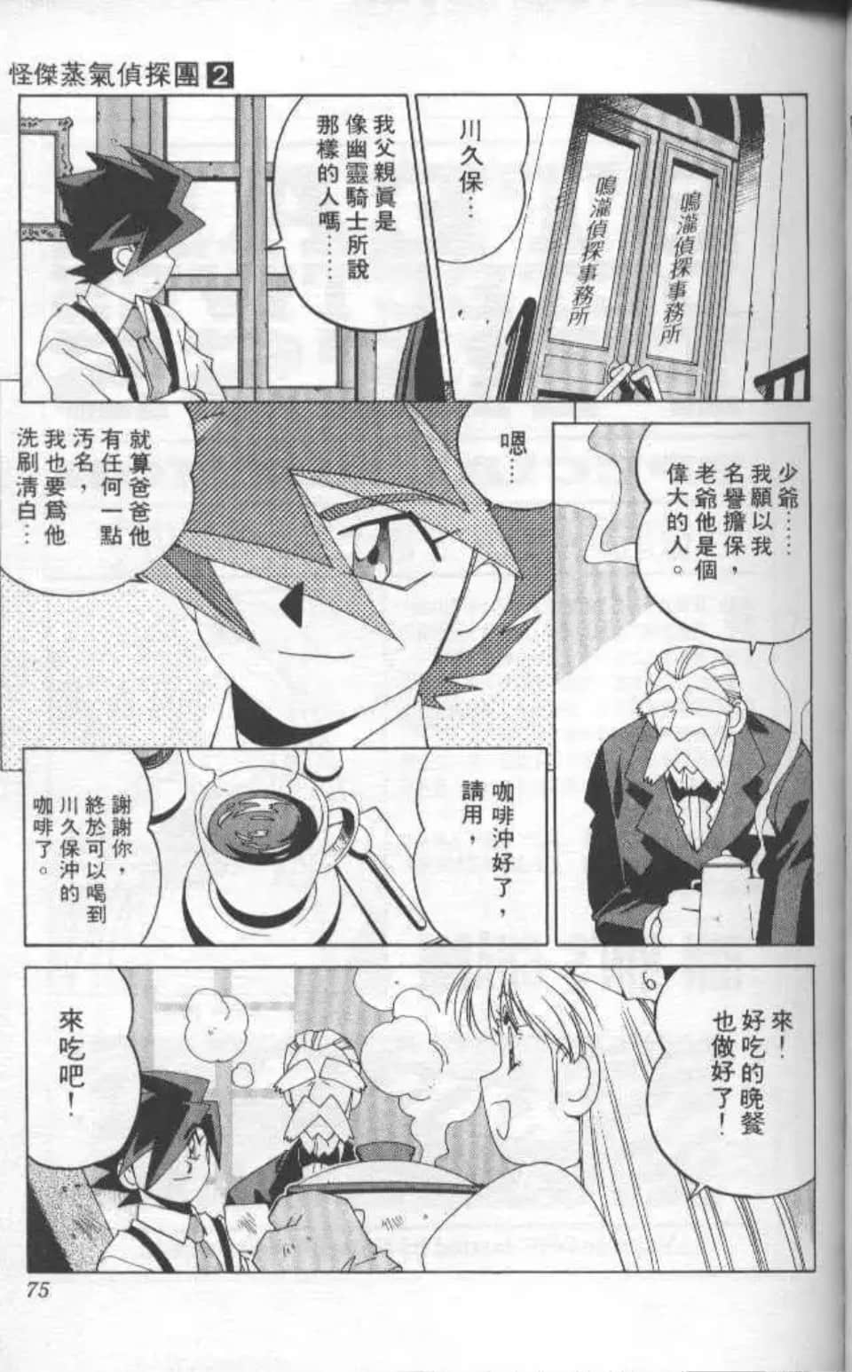 Page 70