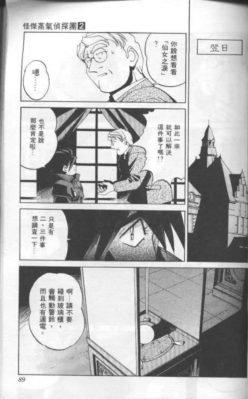 Page 84