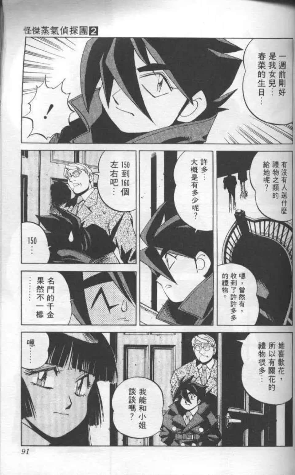 Page 86