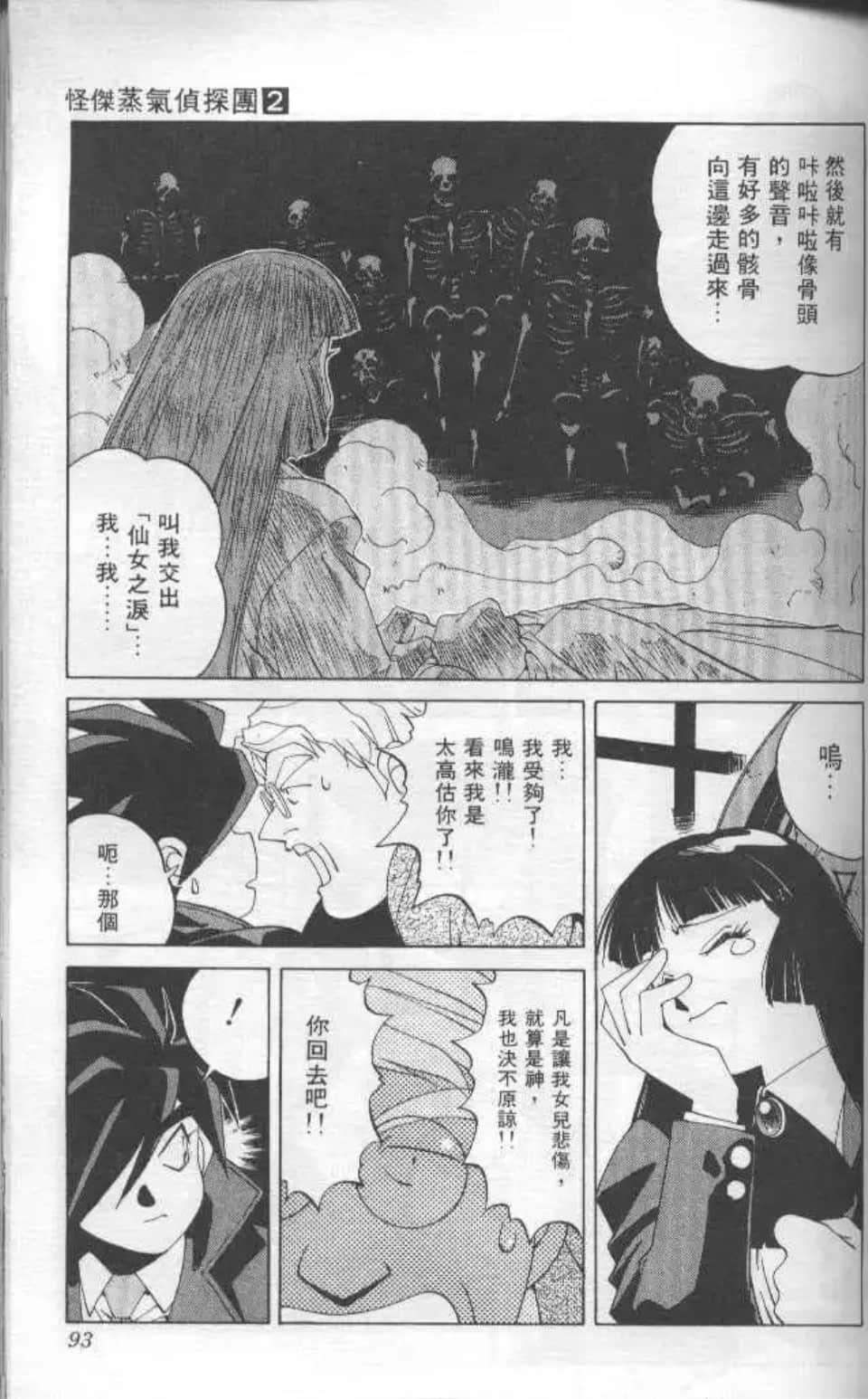 Page 88