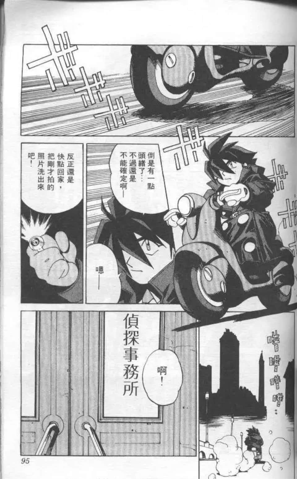 Page 90