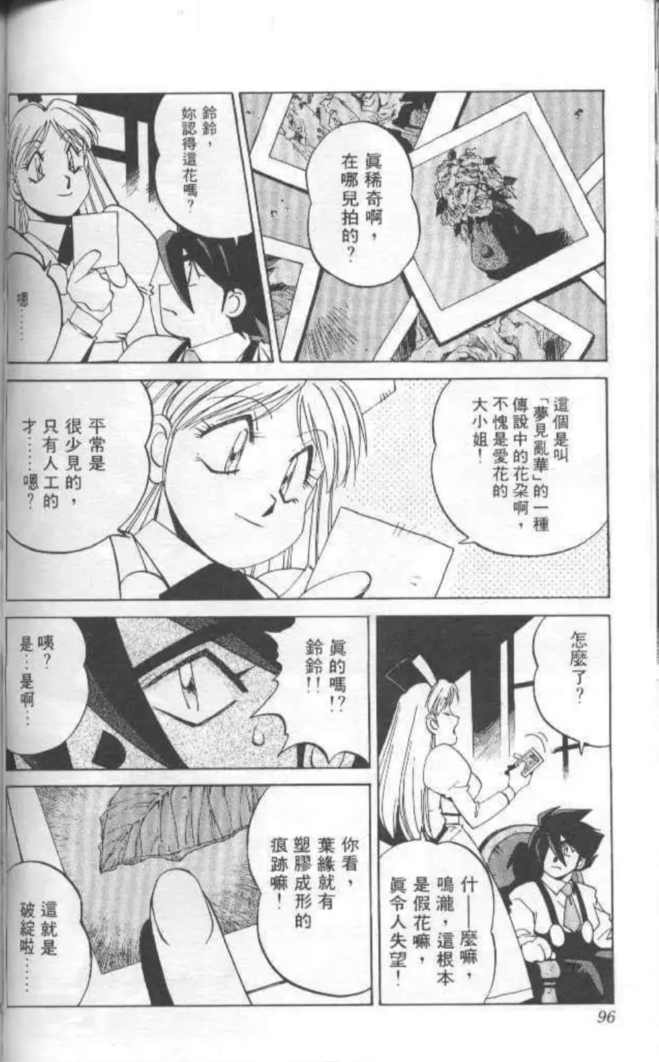 Page 91
