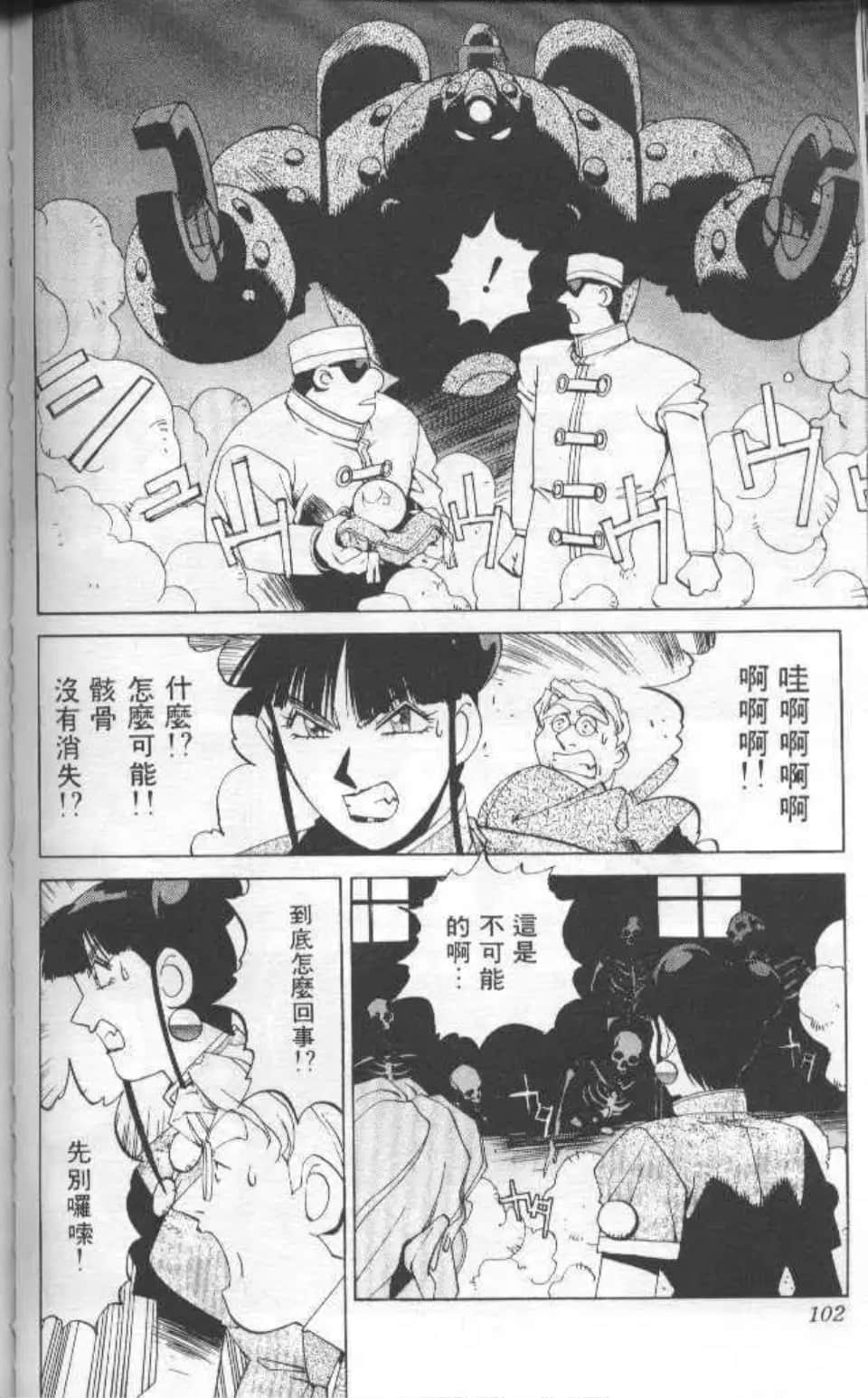 Page 97