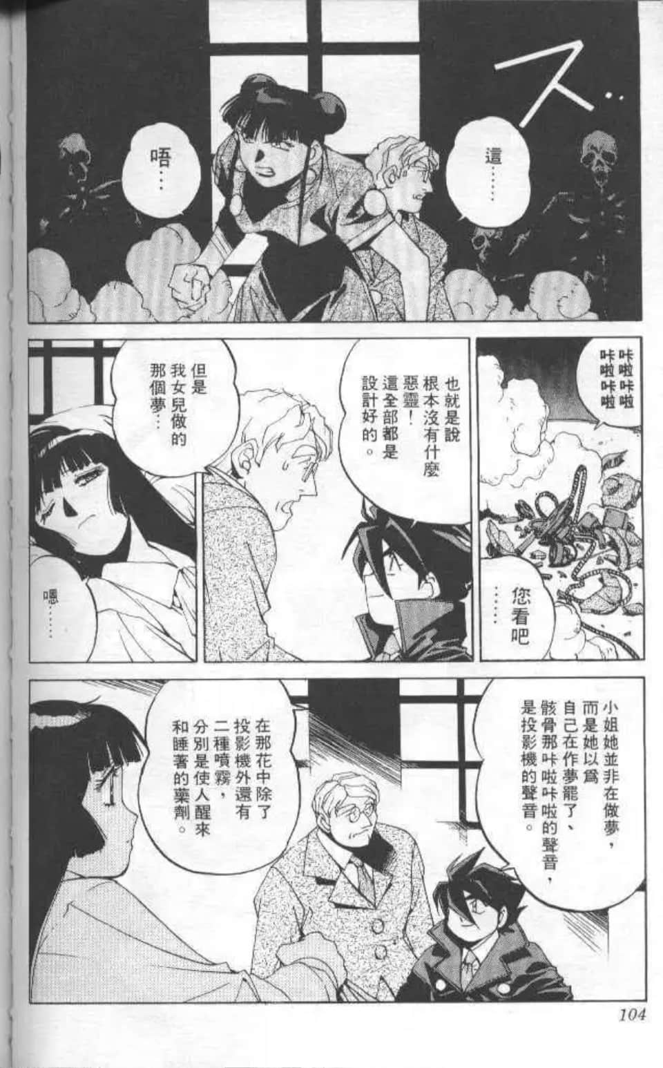 Page 99