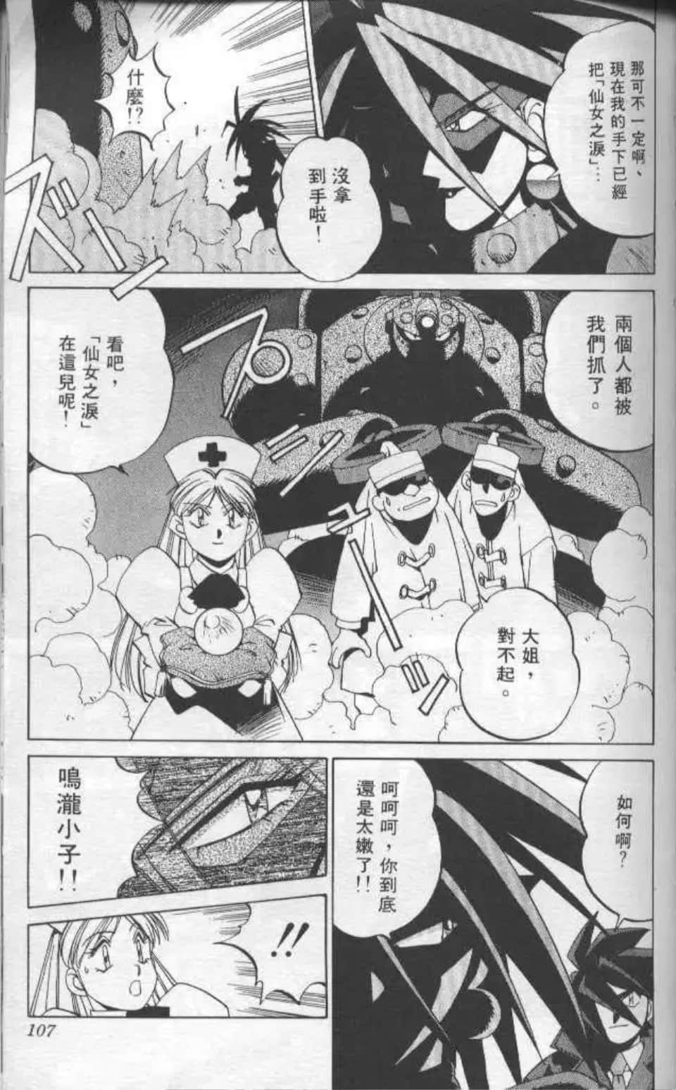 Page 102