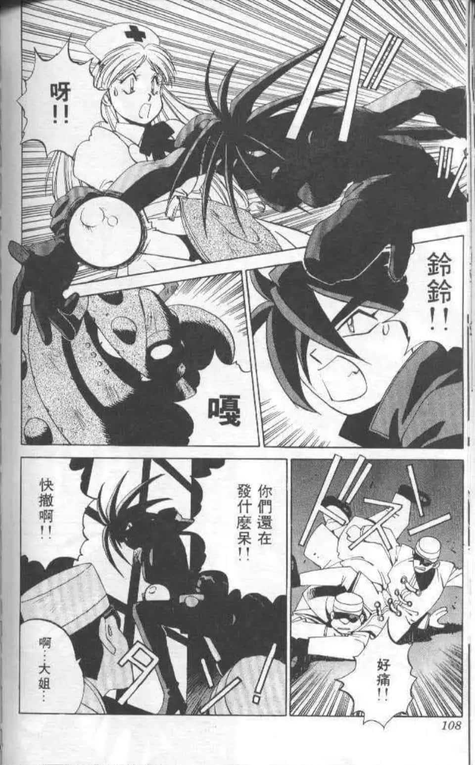 Page 103