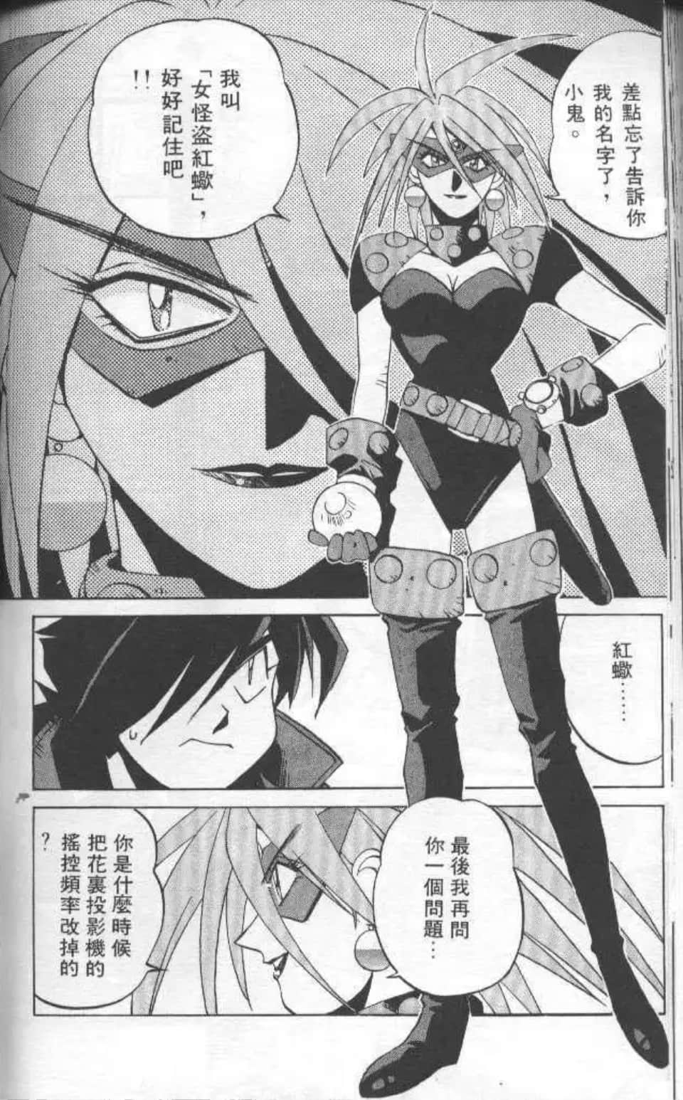Page 105