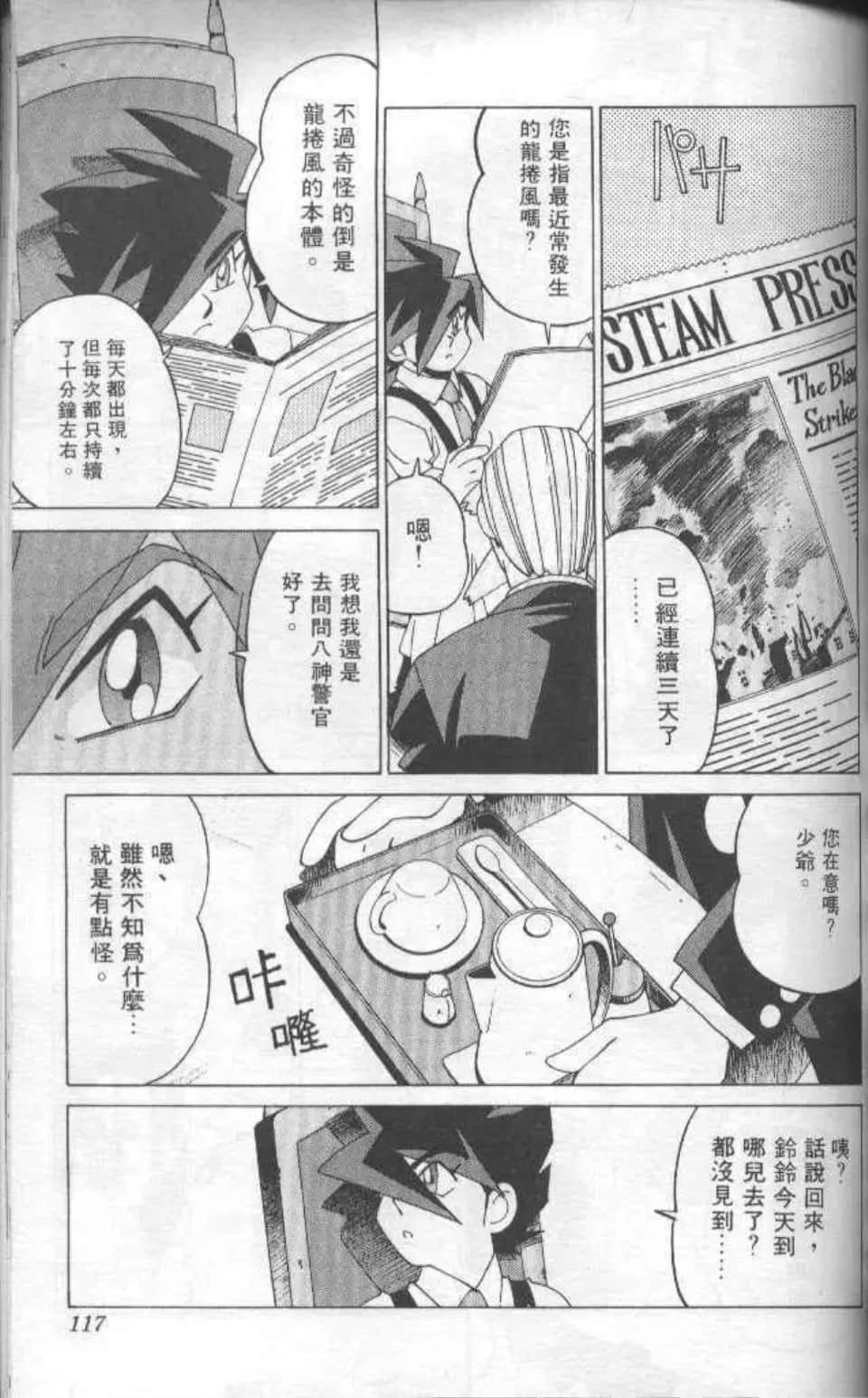 Page 112
