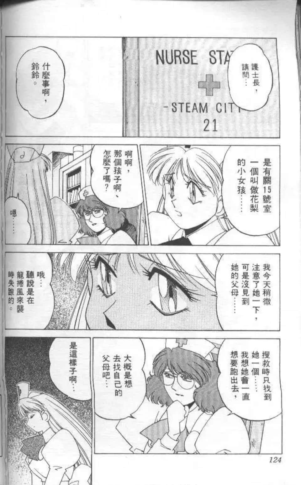 Page 119