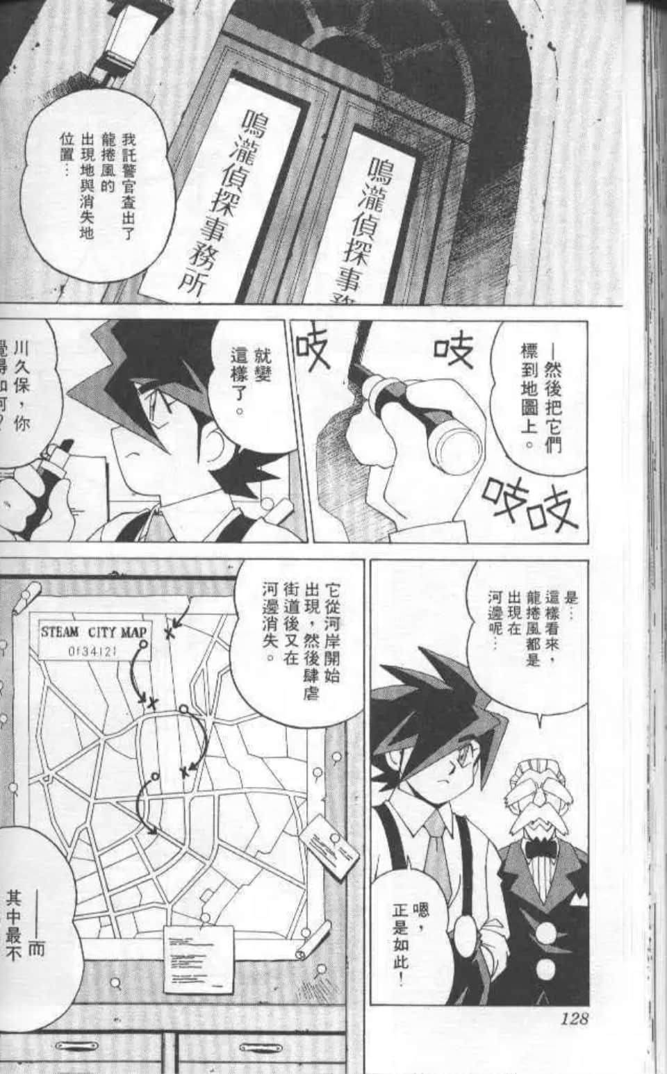 Page 123