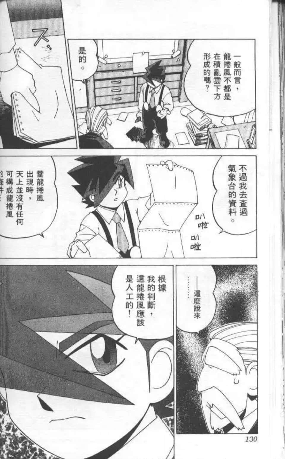 Page 125