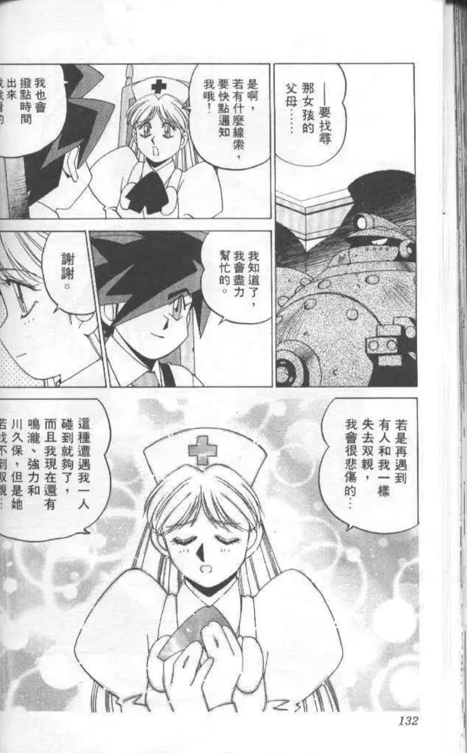 Page 127