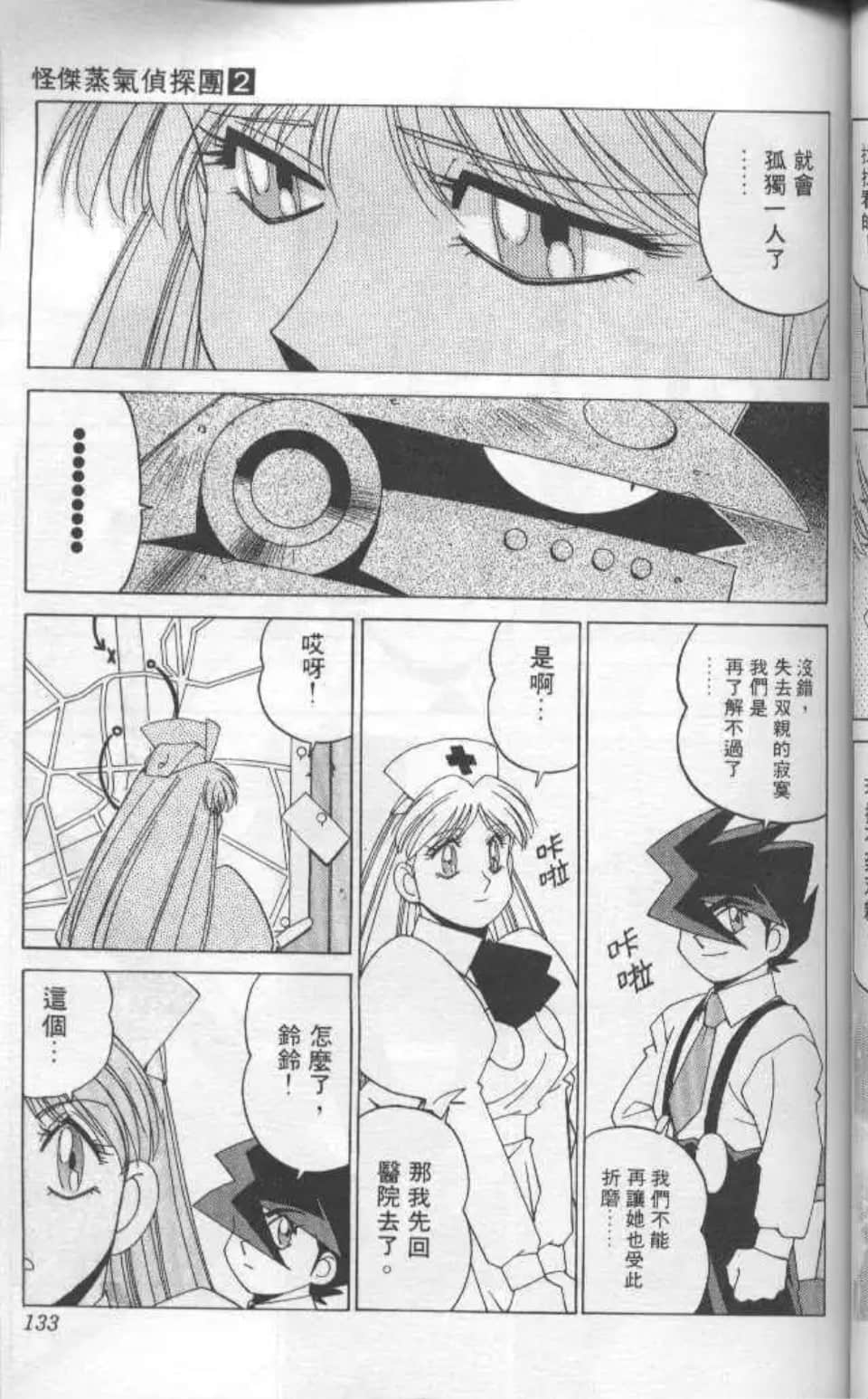 Page 128