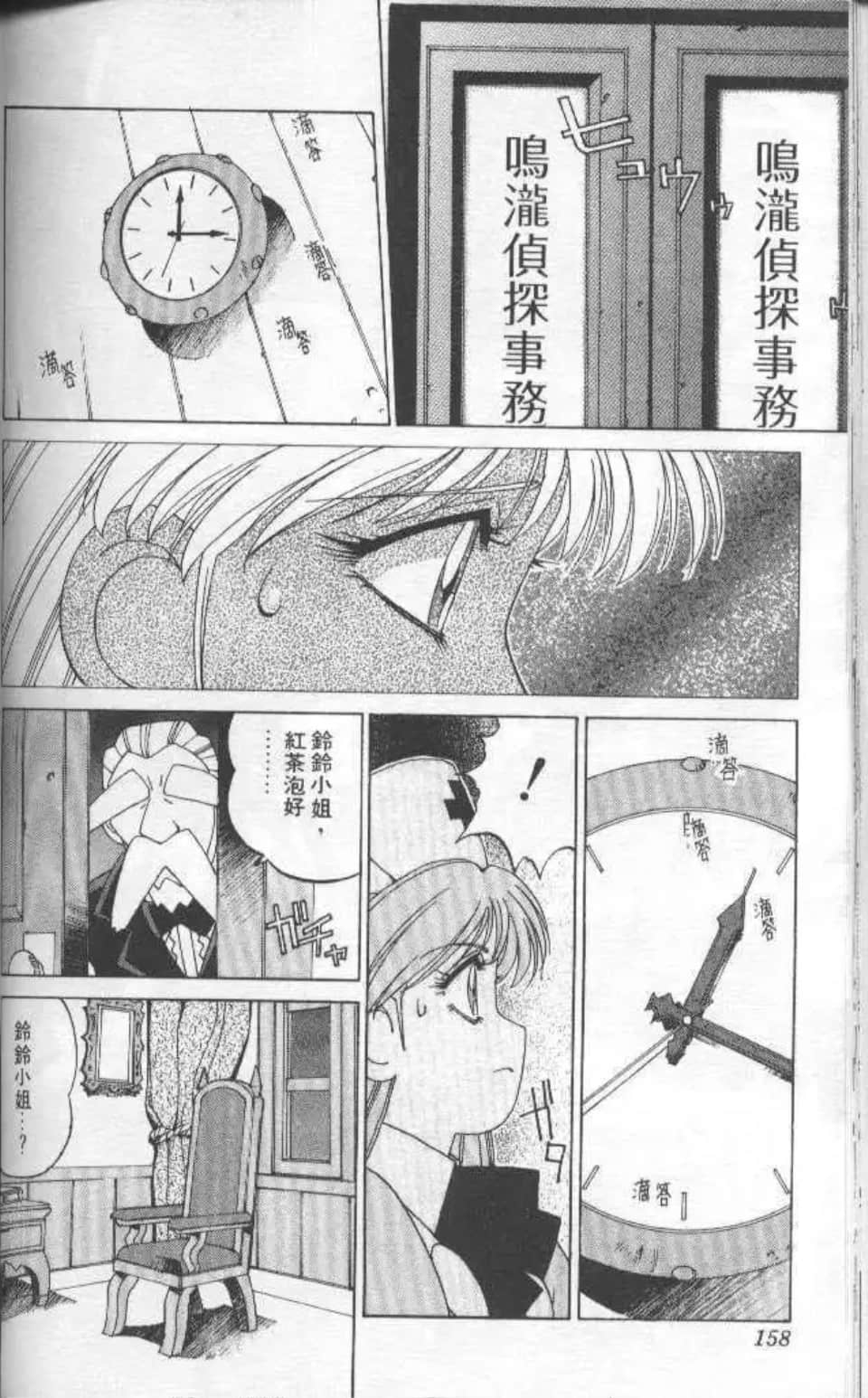 Page 153