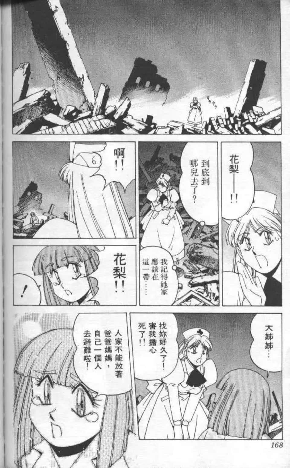 Page 163