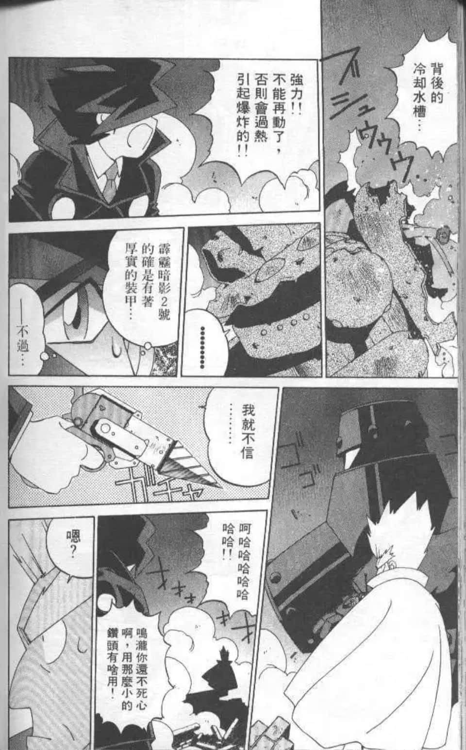 Page 173
