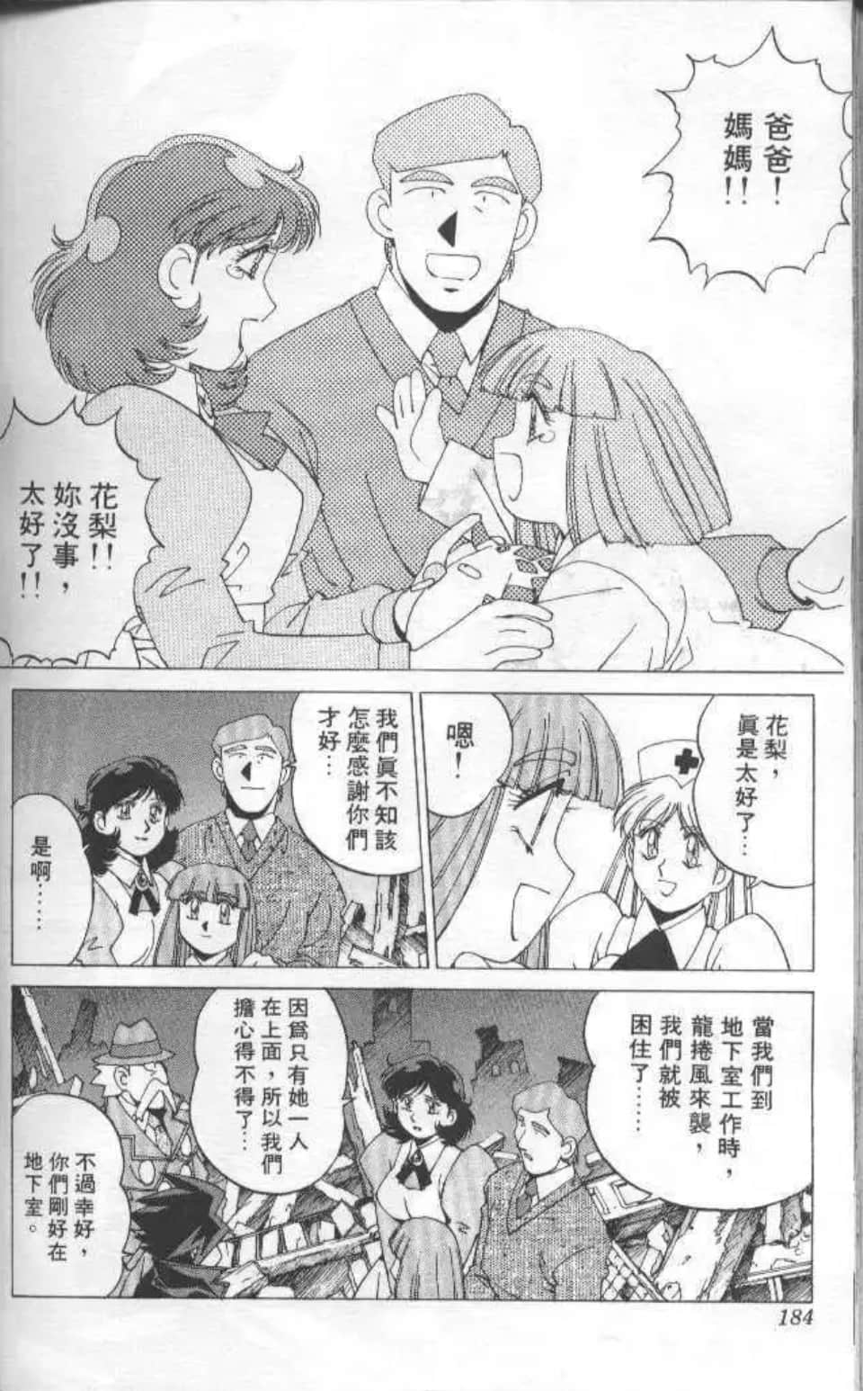 Page 179