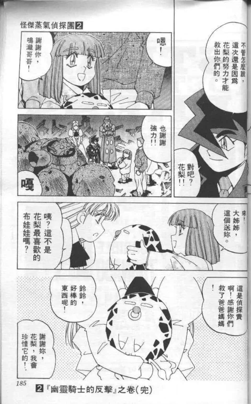 Page 180