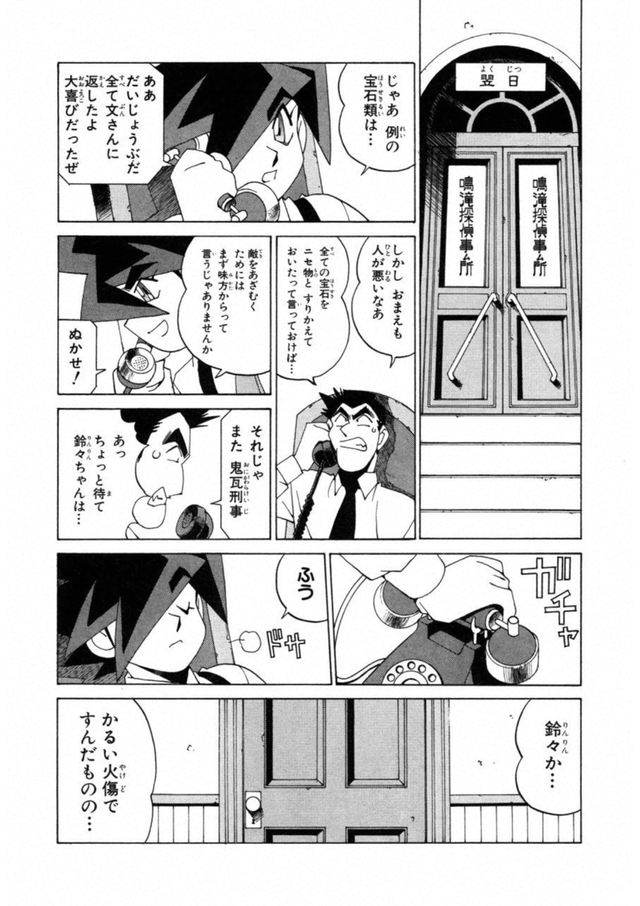 Page 160