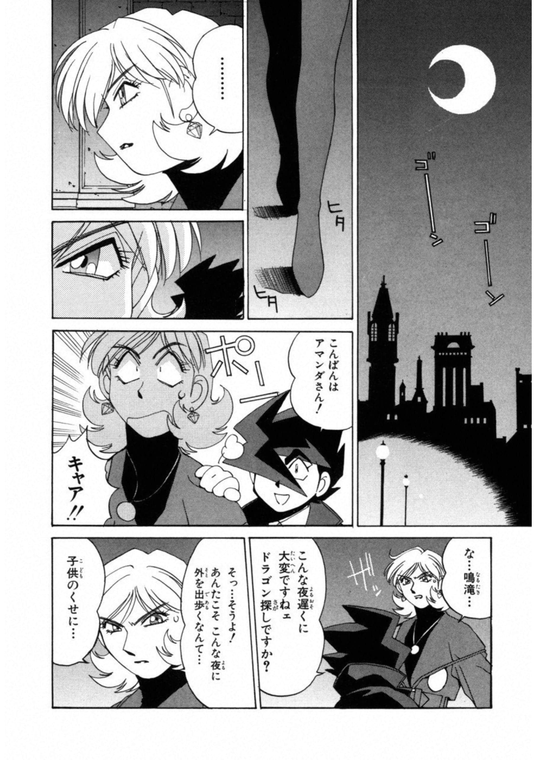 Page 170