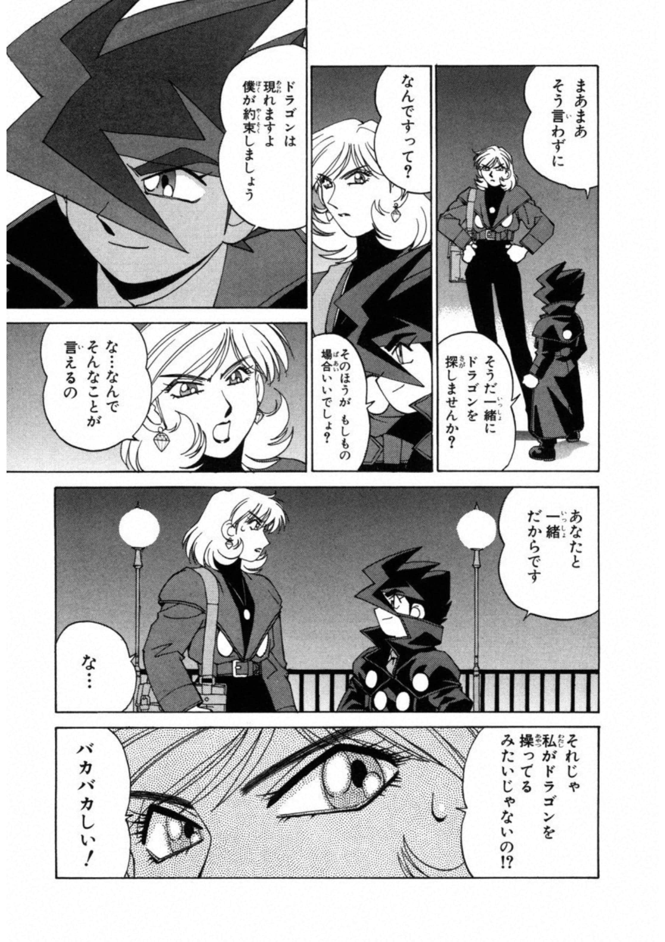 Page 171