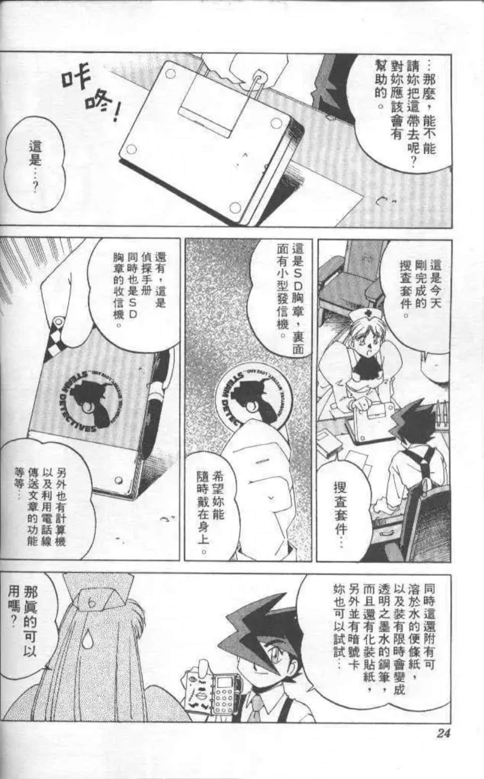 Page 19