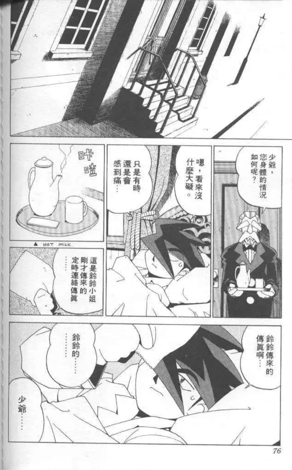 Page 71