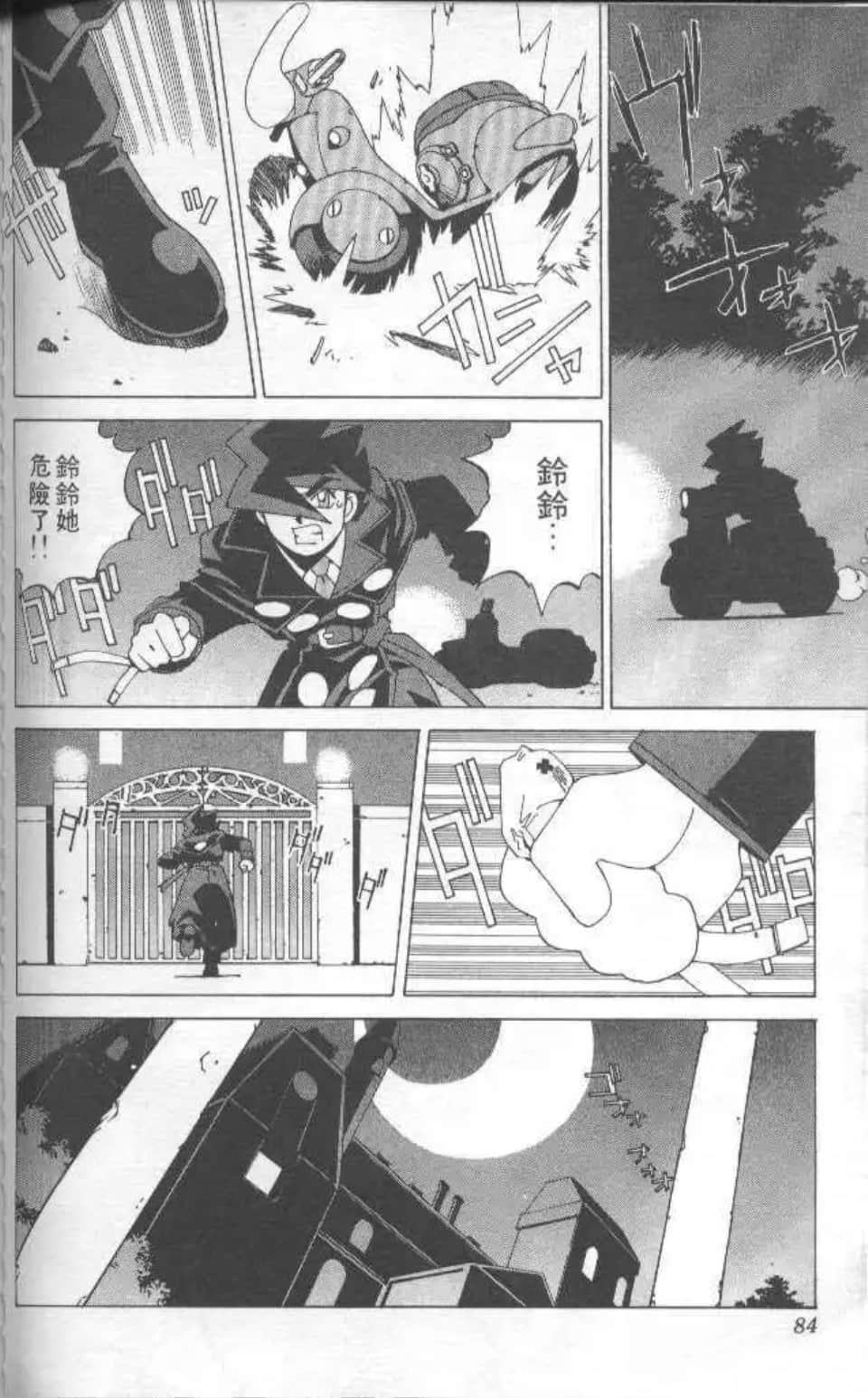 Page 79